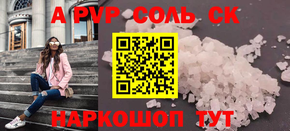 Альфа ПВП  Вход с VPN  Холмск  А ПВП VHQ 