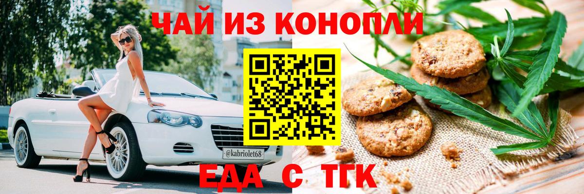 Canna-Cookies конопля Холмск