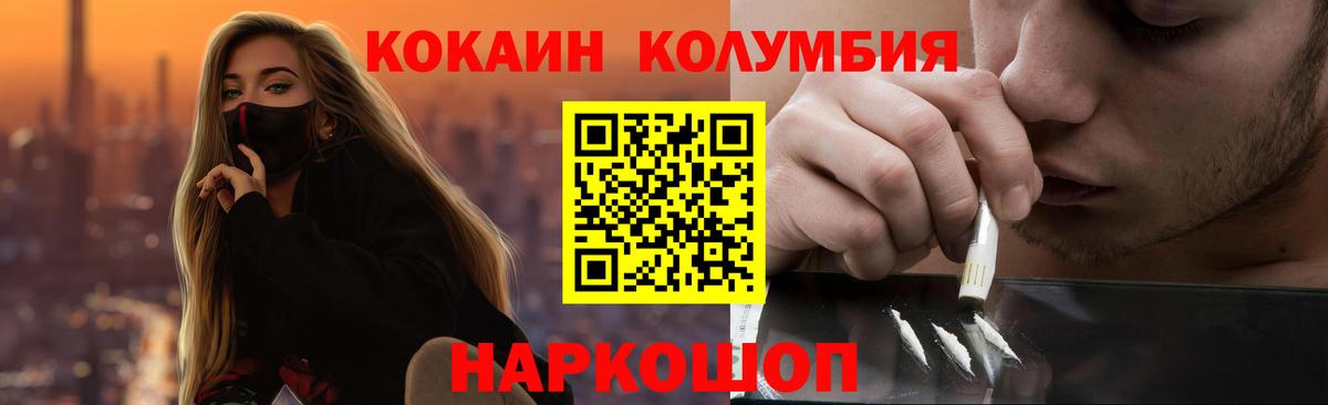 Холмск  Кокаин 97%  Вход с VPN 