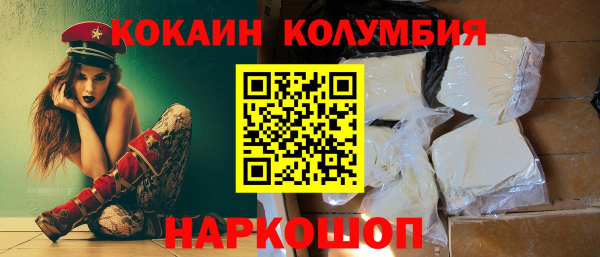 Cocaine 97% Холмск