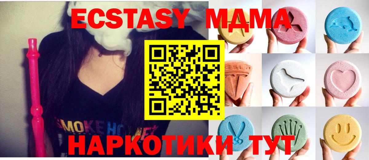 Экстази диски Холмск