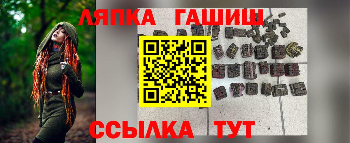 ГАШ гарик  ГАШ индика сатива  Вход с VPN  Холмск 