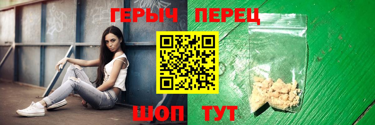 ГЕРОИН Heroin Холмск