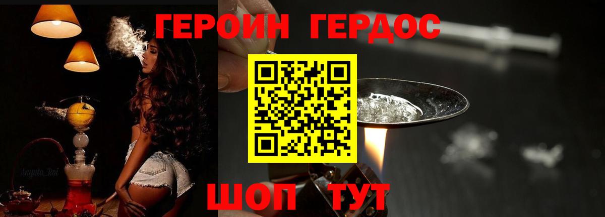 Героин афганец  Вход с VPN  ГЕРОИН  Холмск 