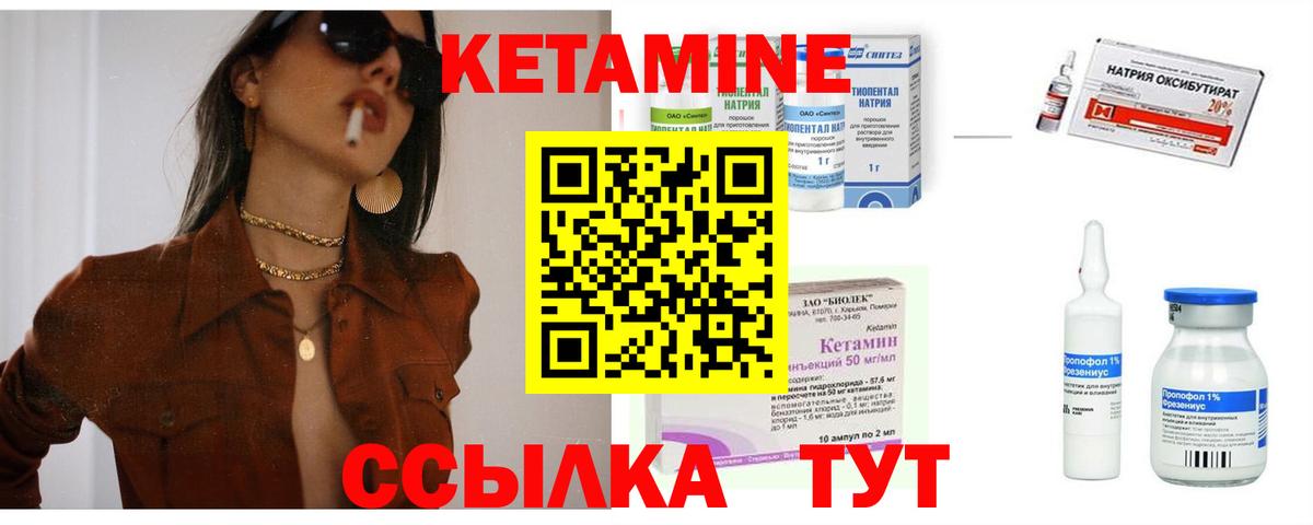 Холмск  Кетамин VHQ  Вход с VPN 