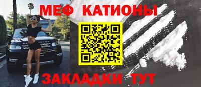мет Краснокаменск