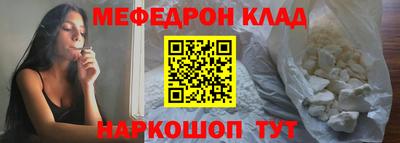мет Краснокаменск