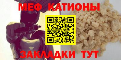 мет Краснокаменск