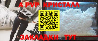 крисы Краснодар