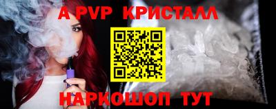 а пвп мука Краснознаменск