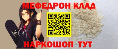 мет Краснокаменск
