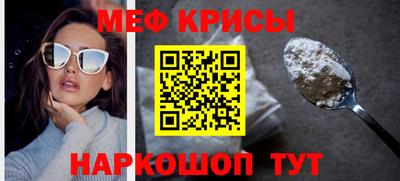 мет Краснокаменск