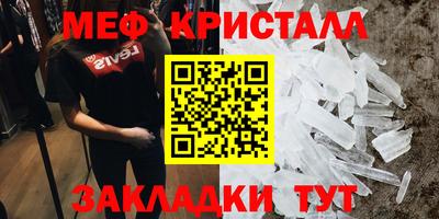 мет Краснокаменск