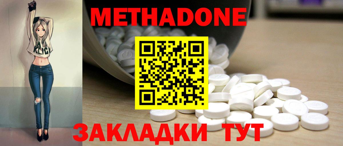 MEGA зеркало  Вход с VPN  МЕТАДОН VHQ  Холмск  МЕТАДОН белоснежный 