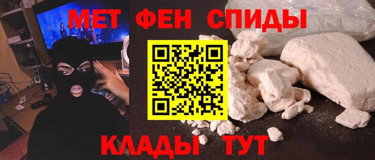 Первитин  Метамфетамин витя  Вход с VPN  Холмск 