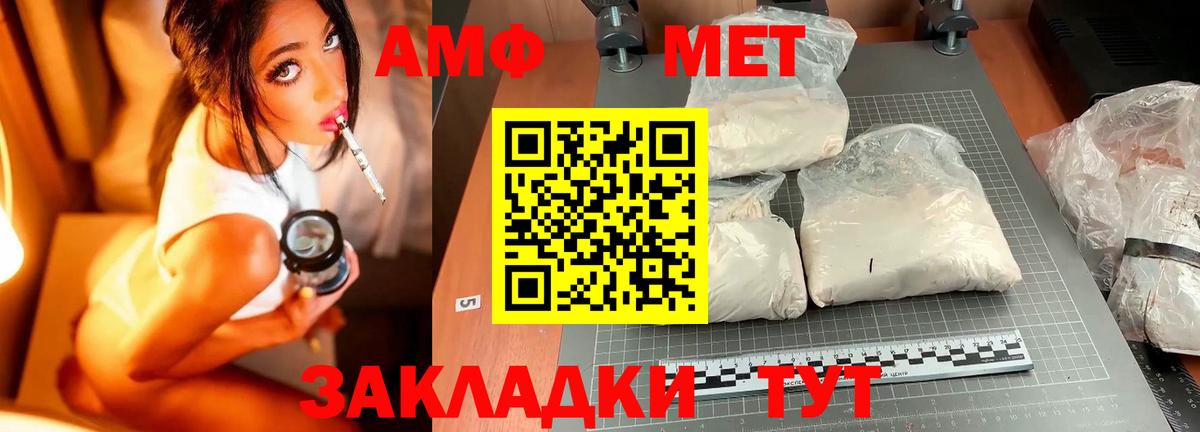 МЕТАМФЕТАМИН витя Холмск