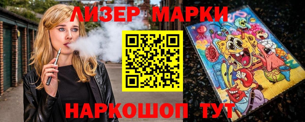 Холмск  Марки NBOMe 1,5мг  Вход с VPN 