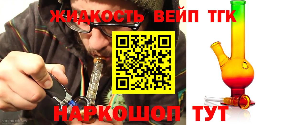 Холмск  ТГК жижа  Вход с VPN 