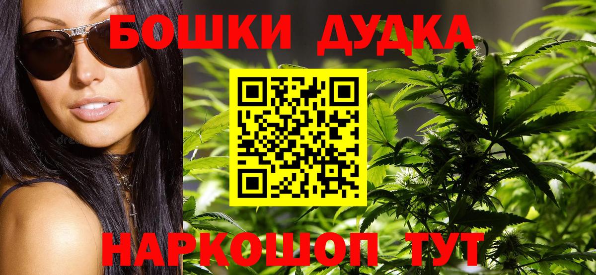 МАРИХУАНА Ganja  Вход с VPN  Бошки Шишки семена  Каннабис гибрид  Холмск 